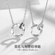 芯奢莫比烏斯環(huán)情侶項鏈一對男女生雙環(huán)吊墜鎖骨鏈異地紀念日節刻字 情侶一對