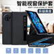 珍酷【視窗接聽】vivoXFold+折疊屏手機殼超薄真皮磨砂智能休眠視窗翻蓋磁吸桌面支架皮套全包保護 X Fold【靜夜黑】智能視窗翻蓋休眠接聽電話