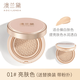 澳蘭黛【水潤遮瑕】澳蘭黛準孕婦氣墊BB霜遮瑕亮膚裸妝感可用【送替換裝 01#亮膚色
