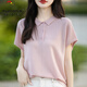 啄木鳥(niǎo)夏季POLO領(lǐng)羊·毛針織衫短袖T恤女寬松娃娃領(lǐng)落肩袖上衣薄冰絲 粉色 XL 120-140