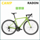 坎譜 RADON公路車?yán)椎?00C鋁合金碳纖維前叉18速變速車圈剎自行車 翡翠綠 送大禮包 50碼