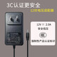 凱賓斯 12V 2A按摩枕電源1.5A按摩腰帶家用電源適配器變壓器電源線(xiàn)充電器 黑色