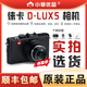 徠卡/Leica D-Lux5/D-Lux6/D-Lux7多功能廣角便攜微單 二手徠卡相機 徠卡 D-LUX5 99成新