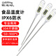 歐達時(shí)商用超長(cháng)50/100cm探針式食品水溫熬糖液體油溫專(zhuān)用測量溫度計 KT900【針長(cháng)21cm+6級防水】