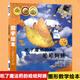 吃了魔法藥的哈哈阿姨(圖形構(gòu)成)/數(shù)學(xué)繪本