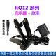 適用飛利浦剃須刀rq12充電器底座RQ1250 1290RQ1280  1295 1251 底座+充電器
