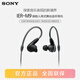 索尼（SONY） IER-M9 五單元?jiǎng)予F入耳式舞臺(tái)專業(yè)級(jí)監(jiān)聽(tīng)HiFi發(fā)燒耳機(jī)支持4.4mm平衡連接 黑色