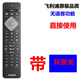 原廠原裝款無語音適用于飛利浦電視遙控器70PUF8005 8205/T3 75PU 帶環(huán)景光