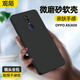 觀陌 適用oppoa9手機殼全包防摔PCAM10直邊磨砂超薄硅膠軟殼防指紋A9X保護套男女新款外殼 OPPO A9【黑色磨砂軟殼】^親膚手感