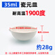 瓷元皿實驗用圓底陶瓷蒸發(fā)皿75/100/125/150/200/250/300/400/500/75 圓底35ml口外徑60mm約1900℃