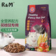 R&M 花枝鼠鼠糧花枝鼠專用糧食主糧倉鼠糧食零食營養(yǎng)飼料1.7LB(771g)