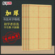 【全網(wǎng)低價(jià)，真便宜直播間】紹澤文化 文房四寶毛邊宣紙 毛筆書(shū)法米字格練習(xí)用紙 半生熟四尺四開(kāi)28格/70張