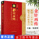 金針再傳-跟師王樂(lè )亭臨證隨筆及經(jīng)驗選穴