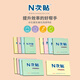 N次貼(STICKN)6本裝便利貼報事貼/便條紙/便簽紙/便簽本76*127mm自粘留言本600張 黃色31059-J6