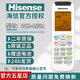 海信（Hisense）原裝正品海信空調萬(wàn)能通用型kfr一35gw臺立柜掛式掛機柜機中央空調變頻型新老款遙控器 【原裝】RCH-RZ01系列（有夜光）