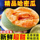 融暖（RONGNUAN）哈密瓜 現(xiàn)摘現(xiàn)發(fā)爆甜裝網(wǎng)紋哈密瓜當(dāng)季新鮮水果當(dāng)季 哈密瓜  帶箱4.5-5斤裝