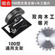 研然加厚角磨機(jī)支架變切割機(jī)轉(zhuǎn)換底座全新升級(jí)木材金屬瓷磚套裝 底座+護(hù)罩+雙向鋸片