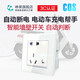 崢果 智能定時器插座86型自動斷電防過充保護電動電瓶車充電開關(guān)C0S 白色 電瓶車磚用斷電插座C0S