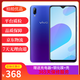 vivo Y93S 二手手機 水滴屏全面屏4030毫安 大電池全網(wǎng) 通4G手機 雙卡 雙待 95新 藍色 4GB+128GB 送藍牙耳機  95新