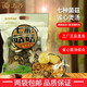 天齊貴州特產(chǎn)菌菇組合128g/袋【3袋裝】菌類干貨山珍煲湯湯料