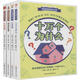 伊林經(jīng)典科普小叢書(shū)(4冊(cè))