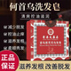 香港大藥房【烏發(fā)自然黑】香港慶余堂洗發(fā)皂頭發(fā)烏黑亮澤養(yǎng)發(fā)植物精華皂 3盒/[滿頭白發(fā) 重度白發(fā)]98%客客選擇