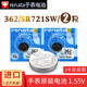 RENATA瑞士進口SR721SW/362手表電池原裝英納格賓利古馳部分石英女式紐扣電子1.55v 362 SR721SW AG11 LR721【兩粒 二爪開表工具