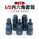 鵬工內六角套筒頭1/2加長(cháng)s2電動(dòng)內6角旋具頭批頭大飛壓批套筒扳手工具 總長(cháng)55mm*12mm（單個(gè)）