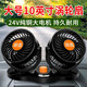 湖鑫 車載風(fēng)扇12v24v大貨車面包車汽車電風(fēng)扇強力大功率制冷小風(fēng)扇 312大號(24V貨車適用)大風(fēng)