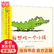 我想吃一個(gè)小孩（新版）