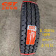 朝陽正新650r16 700r16 750r16 825r16R20LT載重貨車客車輪胎-可真空 正新825R16有內(nèi)胎18層969
