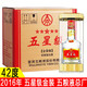 五糧液（WULIANGYE）五糧液五星級金裝豪華鉑金 52度濃香型白酒 商務(wù)宴請【婚宴專(zhuān)享】 42度 500mL 6瓶2016年五星級金裝