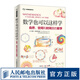 數(shù)學(xué)也可以這樣學(xué) 數(shù)學(xué)簡(jiǎn)單學(xué) 數(shù)學(xué)本來(lái)很簡(jiǎn)單 數(shù)學(xué)原來(lái)可以這樣學(xué) 好玩的數(shù)學(xué) 生活中有趣的數(shù)學(xué)讀物