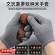 邁米德文玩納米手套盤珠串專用手套包漿拋光核桃星月菩提小葉紫檀手套 【加厚灰10只裝】菠蘿紋納米手套