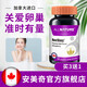 安美奇牡丹花可搭大豆異黃酮更年期調(diào)理月經(jīng)不來量少保養(yǎng)卵巢補充雌激素 葆巢韻多覆盆子【4瓶周期裝】3瓶價