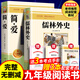 簡愛和儒林外史2冊九年級吳敬梓原著完整版必讀正版初三課外書初中課外閱讀書籍上下冊名著書目非人民教育出版社老師武林外史 儒林外史+簡愛【贈契訶夫短篇小說】