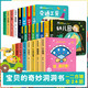 【店長(cháng)】寶貝的奇妙洞洞書(shū) 第一輯第二輯全12冊 中英雙語(yǔ)啟蒙認知嬰幼兒撕不爛寶寶益智早教玩具智力開(kāi)發(fā)翻翻書(shū) 兒童繪本2-3歲幼兒玩具啟蒙認知書(shū) 寶貝的奇妙洞洞書(shū) 第一輯+第二輯全24冊