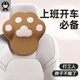 拽貓（ZhuaiMao）汽車(chē)頭枕腰靠套裝車(chē)用2025女司機開(kāi)車(chē)護肩頸靠枕車(chē)載靠背腰墊頸枕 貓爪軟枕 【60D太空棉】摩卡棕 1個(gè)