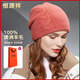 恒源祥純羊毛帽子女秋冬季保暖毛線(xiàn)帽女士針織帽冬天護耳防寒帽 50MK2707妃紅
