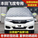 廣汽本田新飛度兩廂半罩車(chē)衣冬季加厚汽車(chē)前擋風(fēng)玻璃牛津布車(chē)罩防雪防霜防凍四季防曬隔熱遮陽(yáng)防塵套 升級牛津布--加厚款棉被防盜型--下單請留言車(chē)型