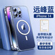 酷盟 適用蘋果14手機(jī)殼iphone14promax保護(hù)套金屬邊框磁吸磨砂超薄防摔plus鏡頭全包  蘋果14【遠(yuǎn)峰藍(lán)】冰環(huán)磁吸丨配鋼化膜