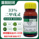 二甲戊靈封閉藥蔬菜玉米花生荒地果園封閉藥封閉除草劑 1瓶200ml 1瓶裝