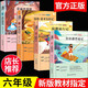 快樂(lè )讀書(shū)吧六年級下冊必 讀課外書(shū)全套4冊魯濱遜漂流記愛(ài)麗絲漫游奇境記尼爾斯騎鵝旅行記湯姆索亞歷險記正版小學(xué)生閱讀課外書(shū)目