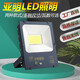 新光達(dá) LED上海亞明投光燈戶外防水泛光燈50w100w200w廣告招牌工廠路燈室外大功率照明工程 工程款100瓦足功率（白暖光備注）