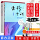 舌診十講+中醫舌診臨床圖解2本套 張堅 著(zhù) 許家佗 著(zhù) 中醫舌診入門(mén)教程 全圖解舌診斷病書(shū) 舌象預防