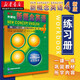 朗文外研社 新概念英語(yǔ)4練習冊 第四冊流利英語(yǔ) 外語(yǔ)學(xué)習工書(shū) 外語(yǔ)教材配套練習冊 湖北新華正版