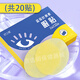 妙艾堂 艾草夏枯草決明子眼貼兒童家用視力眼貼膜眼睛干澀疲勞冷敷學(xué)習熬夜眼部不適 藍莓葉黃素眼貼一盒20貼