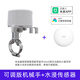 已接入米 家APP水閥電磁水閥過(guò)濾漏水自動(dòng)關(guān)閉水閥電動(dòng)球閥門(mén)開(kāi)關(guān) 米家Mesh-可調版機械手+小米水浸