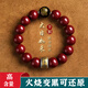 原礦朱砂手串男士手鏈女士男款天然本命年馬年男首飾護身符轉運珠 【猴】2025刑歲-大日如來(lái)【配證書(shū)】 高含量12MM（火燒變黑可還原）