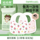 媽媽果（org.mama）嬰兒一次性口水巾圍嘴防水新生幼兒防吐奶口水圍脖寶寶吃飯圍兜夏 盾形升級(jí)【40片】可備注